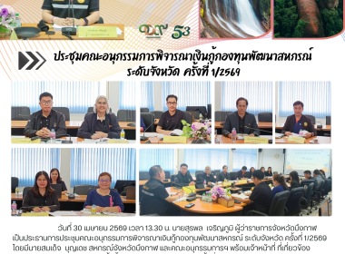 ผู้ว่าราชการจังหวัดบึงกาฬ ... พารามิเตอร์รูปภาพ 11
